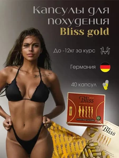 Капсулы,для похудения в стекле,36 шт
