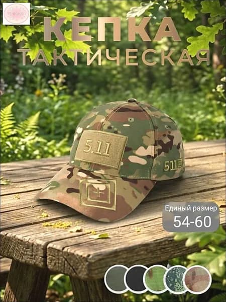 Бейсболка для рыбалки и охоты Панама