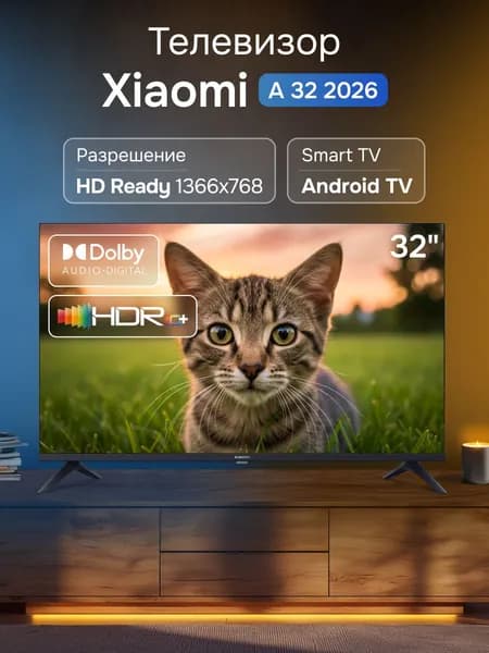 Xiaomi Телевизор 32″ HD, черный