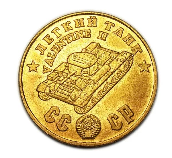 Легкий Танк Valentine II бронза, жетон-монета 50 рублей 1945 СССР