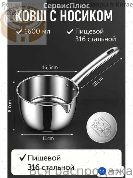 Бондарное изделие для бани 1.6 л