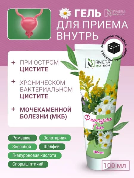 Фитоурал гель, БАД от цистита, мочекаменная болезнь,100 мл