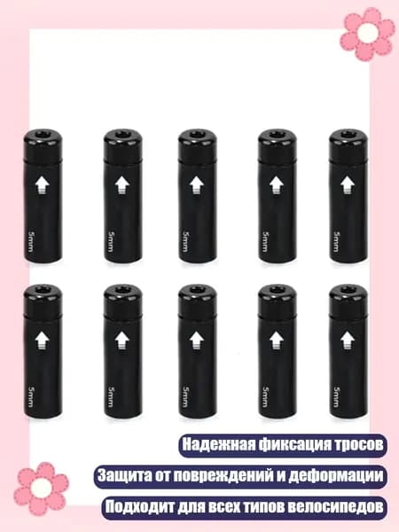 Велокосметика