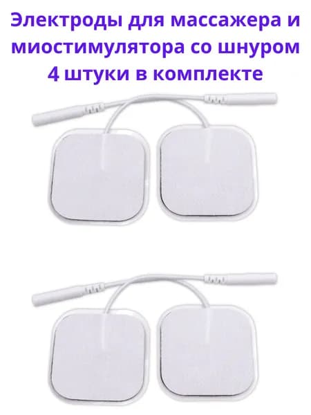 Аксессуар для массажера