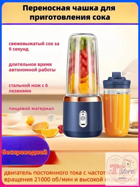 Соковыжималка электрическая шнековая J2jYD8I1, темно-синий