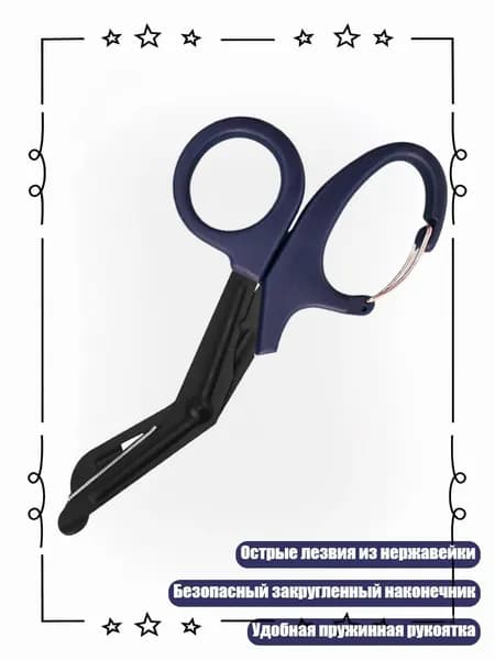 Ножницы для перевязки с изогнутым кончиком, предотвращающим травмы кожи, прочная стальная конструкция для домашнего использования, 3