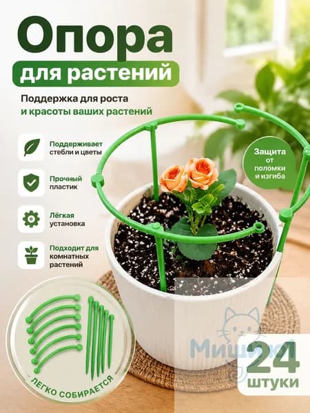Подставка для цветов,17 см х 20 см