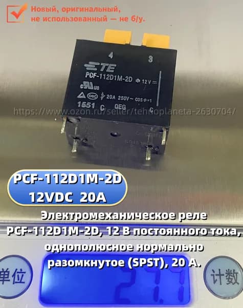 PCF-112D1M-2D 12VDC 20A, 4 контакта реле