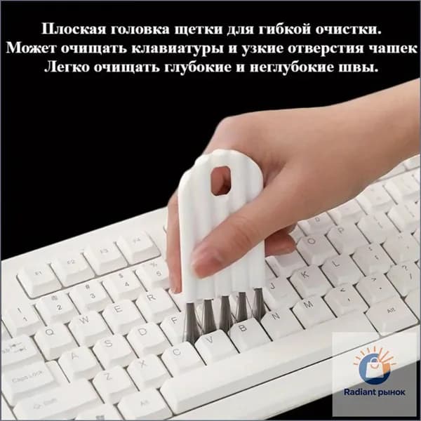 Эксклюзивный многофункциональный аксессуар для очистки ПК, мягкой щеткой эффективно удаляющий пыль из труднодоступных углов клавиатуры