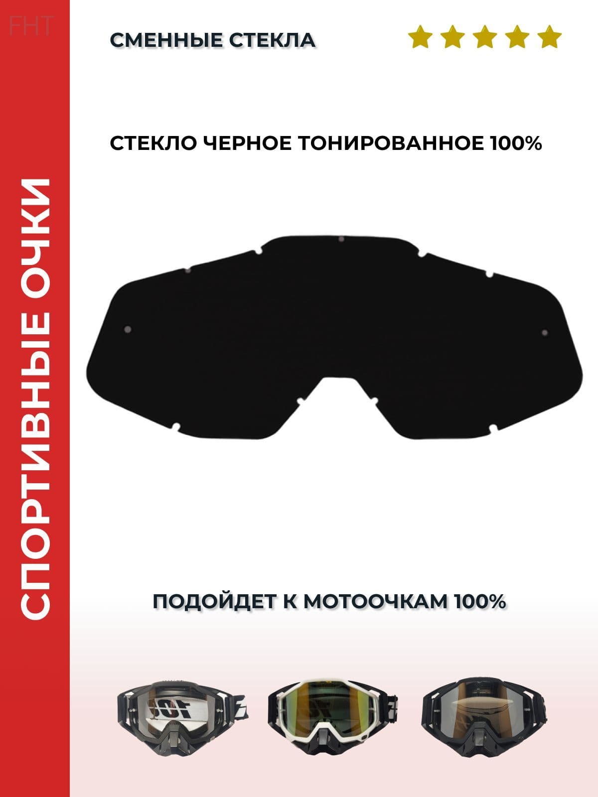 Запчасти для мотомаски, размер: Универсальный, цвет: черный матовый