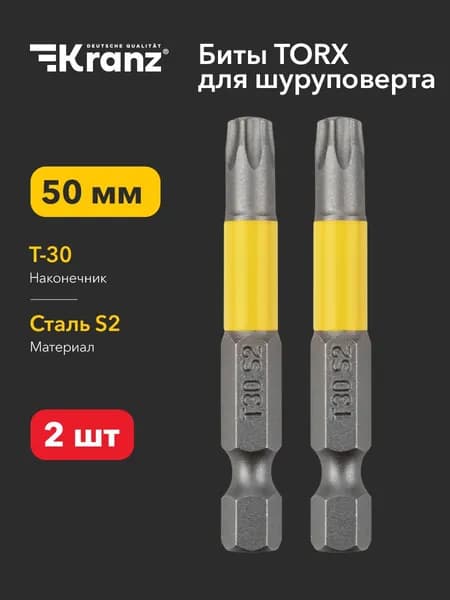 Биты для шуруповертов магнитные TORX T30х50 мм, 2 шт, KRANZ