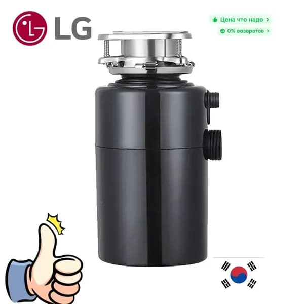 LG Измельчитель бытовых отходов PP-KC00496-20240913II-25
