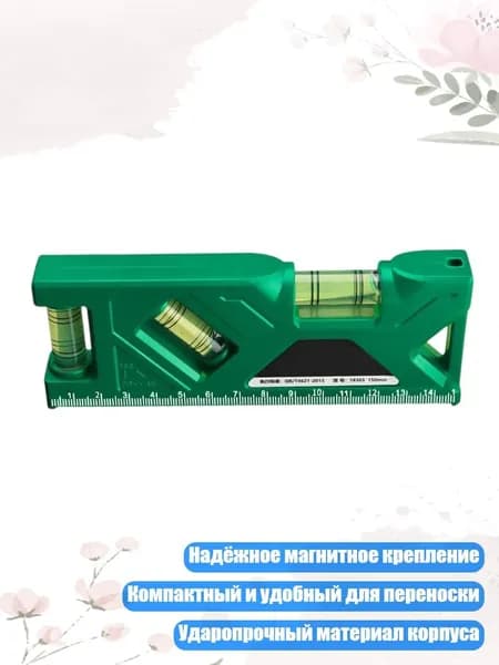 Компактный магнитный угломер для профессионалов, Зеленый - 150mm