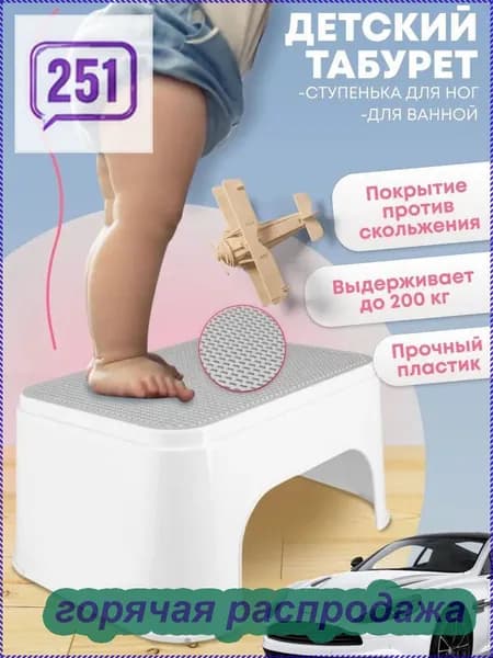 Детский стул,24.5х33х16см