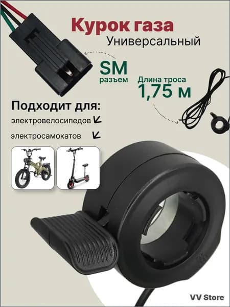Мобильный трамплин для самоката