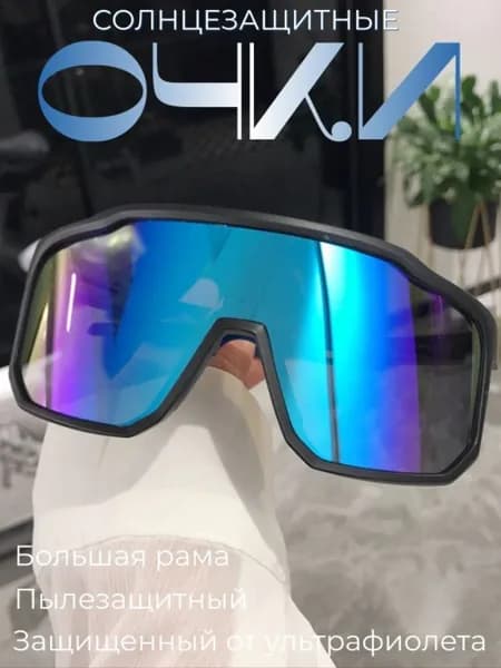 Очки для занятий спортом