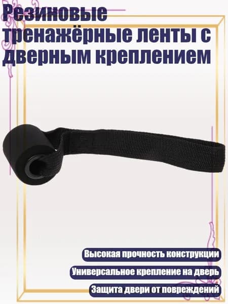 Аксессуары для гимнастики