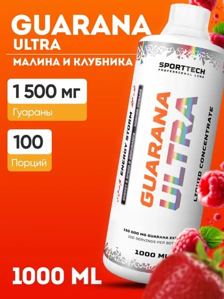 SPORTTECH Guarana ULTRA / малина-клубника / 1000 мл.