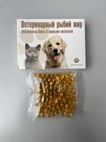Рыбий жир ветеринарный 100 капсул, обогащённый Омега-3 кислотами