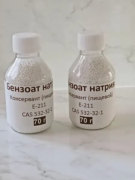 Бензоат натрия Е-211, 70 г
