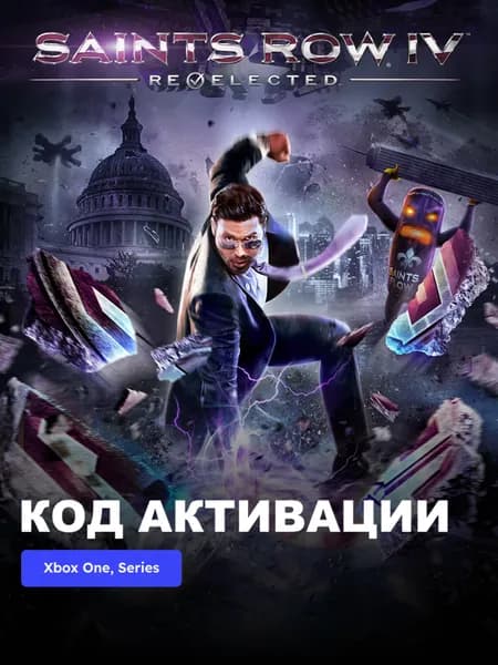 Игра Saints Row IV: Re-Elected Xbox One, Xbox Series X S электронный ключ Аргентина