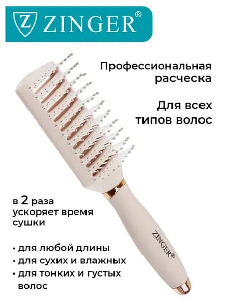Расческа для волос массажная продувная