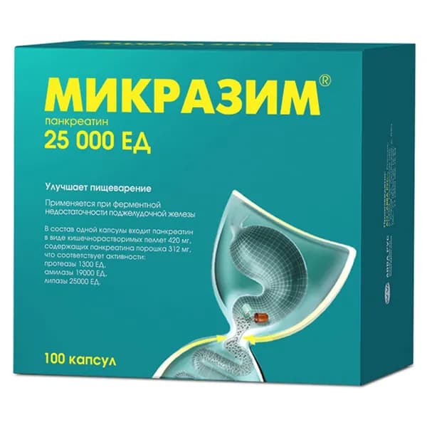 Микразим® 25 000 ЕД панкреатин для улучшения пищеварения капсулы №100