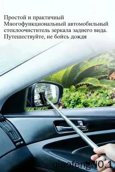 Водосгон автомобильный, длина: 68 см