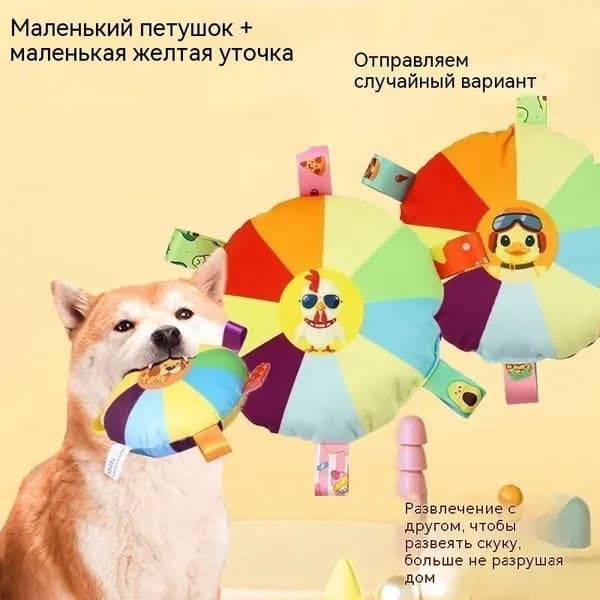 Фрисби Игрушка для собак мелких, средних пород и щенков
