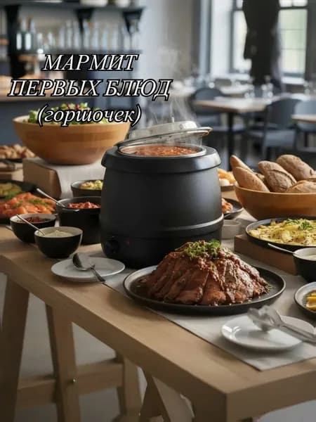 Первое блюдо солодового соуса (кастрюля)