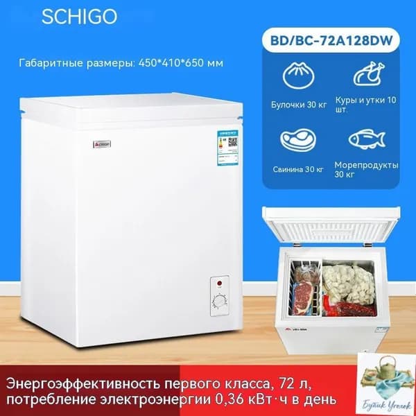 Морозильная камера компактная, низкий уровень шума, класс энергопотребления А+, отдельностоящая морозильная