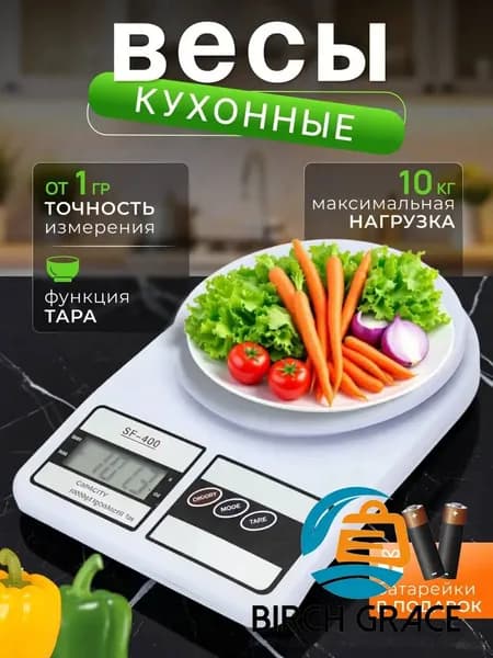 Электронные кухонные весы, белый