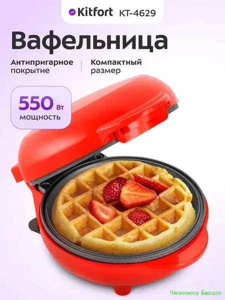 Вафельница КТ-4629 550 Вт, красный, черный