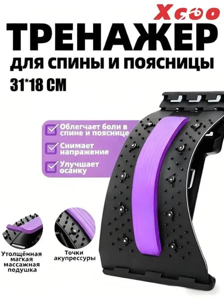 Тренажер для спины ZB5UCs