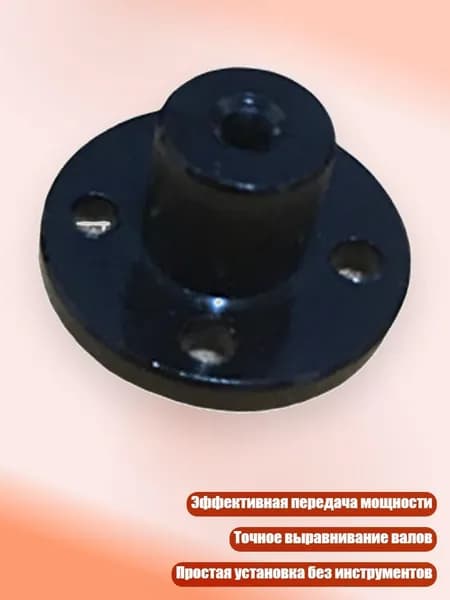 Прочная металлическая фланцевая муфта 3мм для точного оборудования, - E