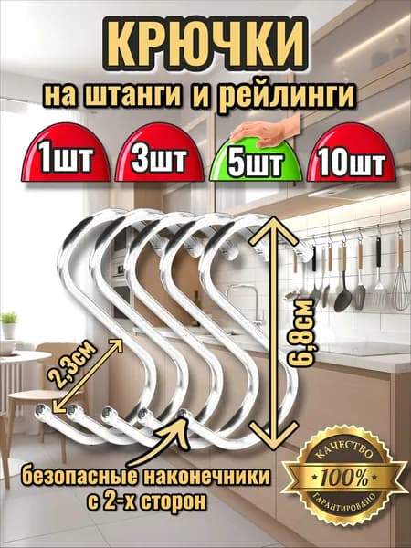 Рейлинг для кухни, ванной, 6.8 см х 3.5 см х 0.3 см х 1 предм.