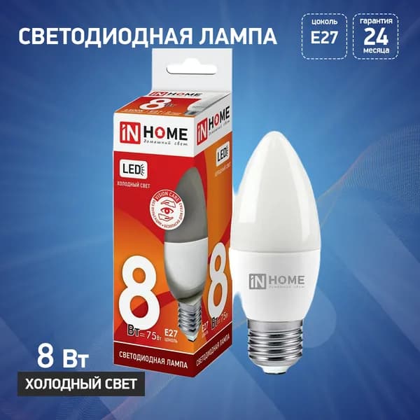 Лампочка светодиодная LED-СВЕЧА-VC 8Вт 230В Е27 6500К 760Лм IN HOME