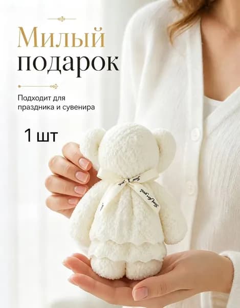 Полотенце сувенир подарочное ,сувенир медведь, для лица, для рук, кухонное 30x30 см.