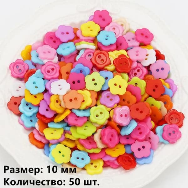 Кнопки, застежки, украшения