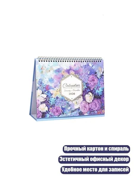 Планинг