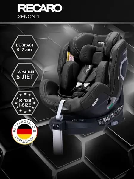 Автокресло Xenon 1, Fresh Black