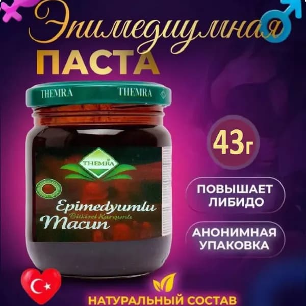 Эпимедиумная паста для мужчин и женщин 43г