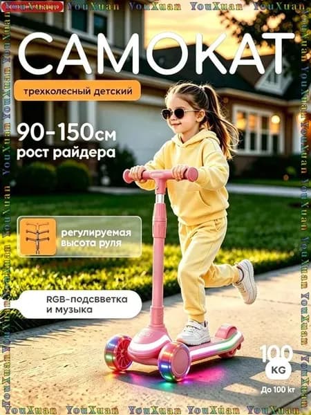 Самокат 345872893, светло-розовый
