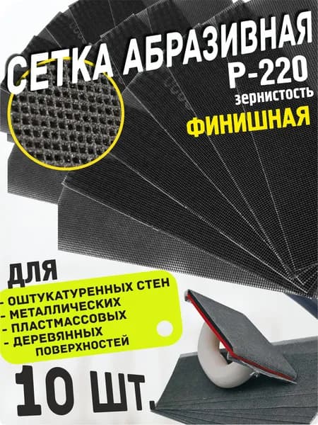 Лист шлифовальный, шкурка; F220
