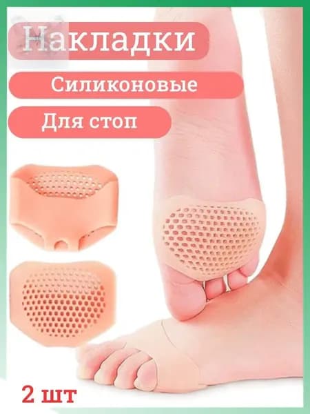 Стельки для обуви 2 шт