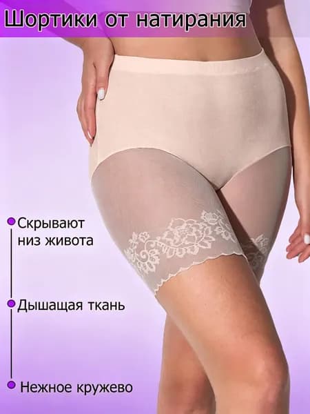 Комплект трусов панталоны Безопасные брюки , 1 шт