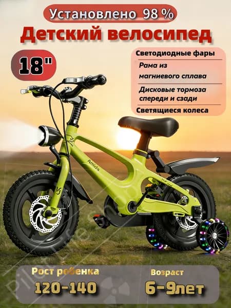 Детский велосипед, 18 дюймов, рама из магниевого сплава,зеленый