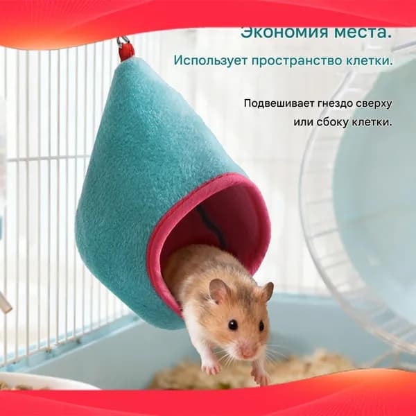 Гамак для крыс и грызунов,1 шт