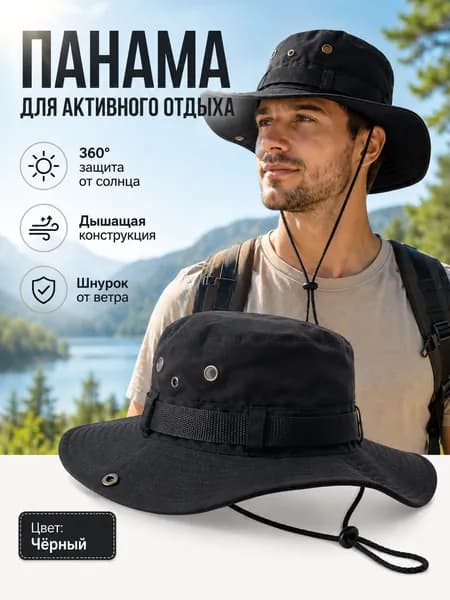 Шапка для рыбалки и охоты