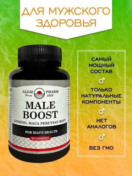 БАД на основе адаптогенов Male boost для него